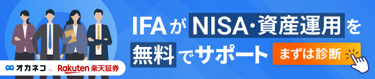 お金の健康診断 for 楽天証券